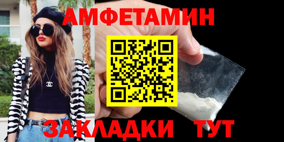 Долгопрудный  Амфетамин 97%  Амфетамин  Вход с VPN 
