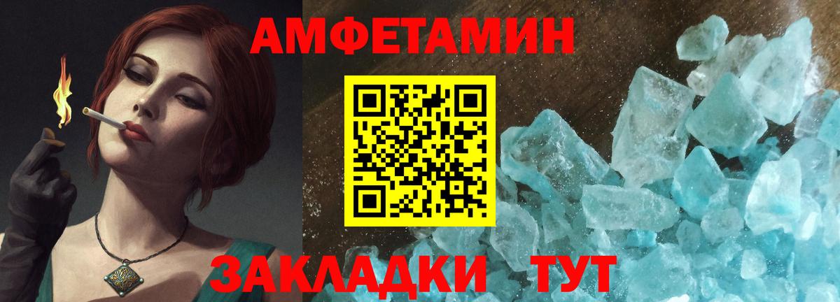 Amphetamine VHQ Долгопрудный