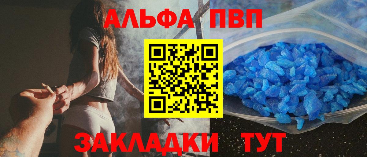 Alpha PVP СК КРИС Долгопрудный