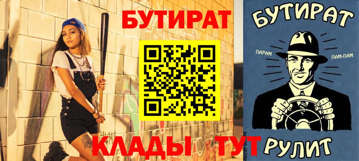 Бутират жидкий экстази  Долгопрудный 