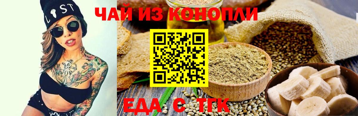 Долгопрудный  Canna-Cookies конопля  Вход с VPN 