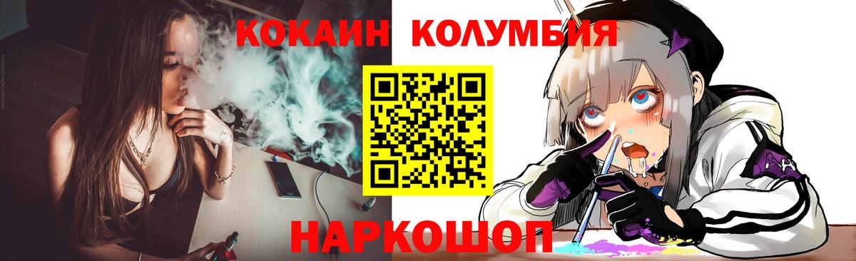 Кокаин  Вход с VPN  Долгопрудный  Кокаин Эквадор  Кокаин Колумбийский 