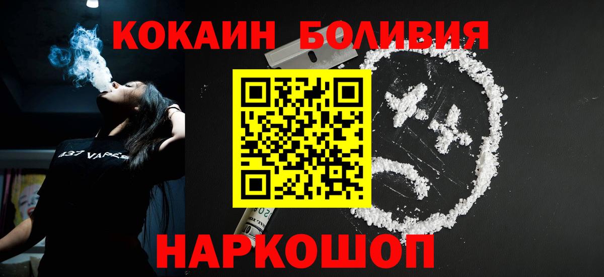 Кокаин Fish Scale  Долгопрудный  Cocaine Эквадор 