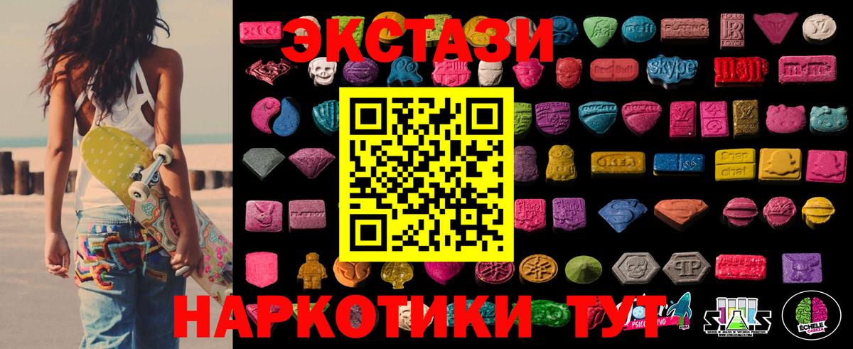 ЭКСТАЗИ MDMA  купить  цена  МЕГА зеркало  Ecstasy 280мг  Долгопрудный 