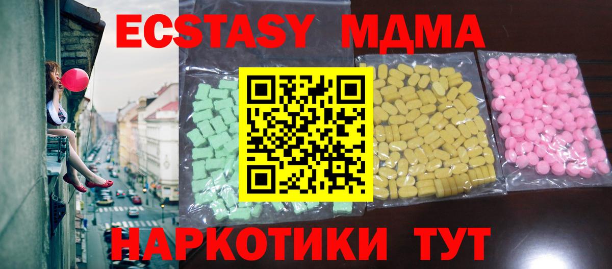 KRAKEN рабочий сайт  Ecstasy  Вход с VPN  Ecstasy ешки  Ecstasy таблы  Долгопрудный 