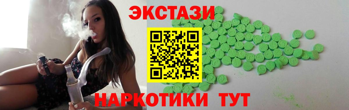 Ecstasy XTC Долгопрудный