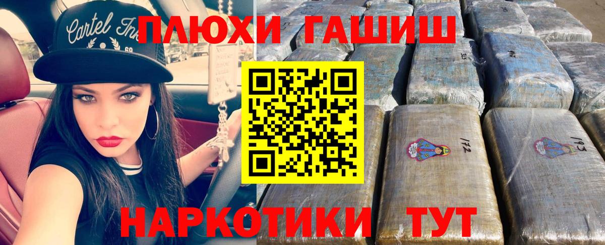 Долгопрудный  ГАШИШ гарик  Вход с VPN  ГАШИШ  Гашиш хэш 