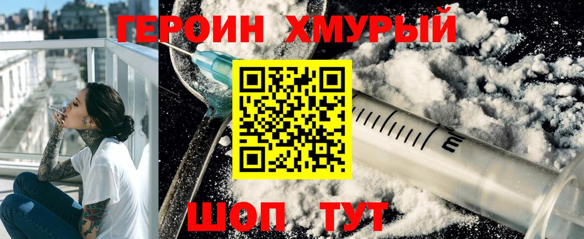 ГЕРОИН Афган Долгопрудный