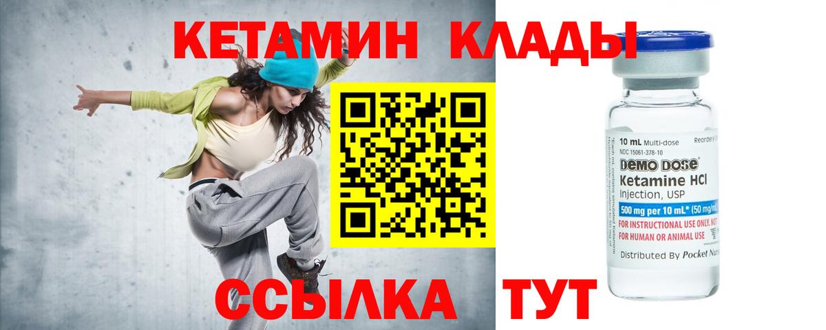 КЕТАМИН ketamine  Долгопрудный  КЕТАМИН ketamine 