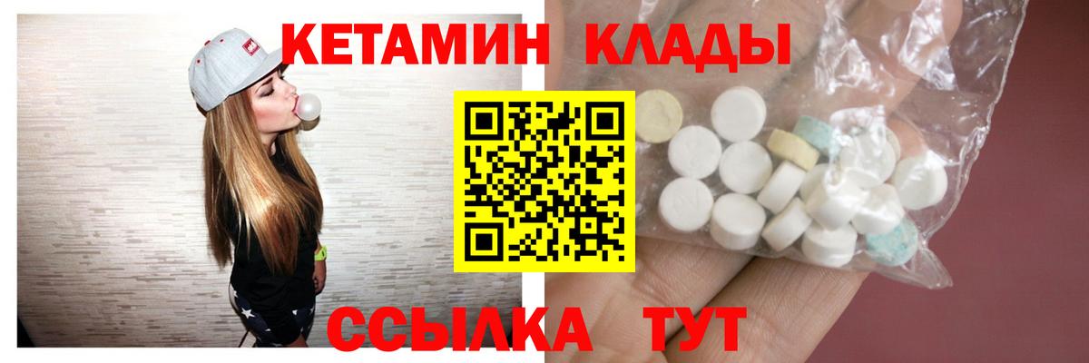 Кетамин VHQ Долгопрудный