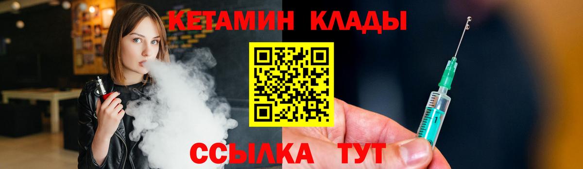 Долгопрудный  Кетамин VHQ  Вход с VPN 