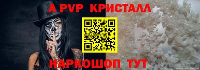 ALPHA PVP Гусиноозёрск