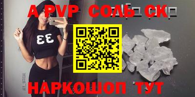 ALPHA PVP Гусиноозёрск