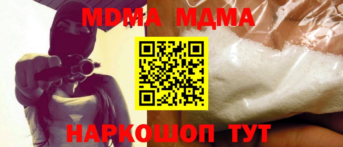 МДМА молли Долгопрудный