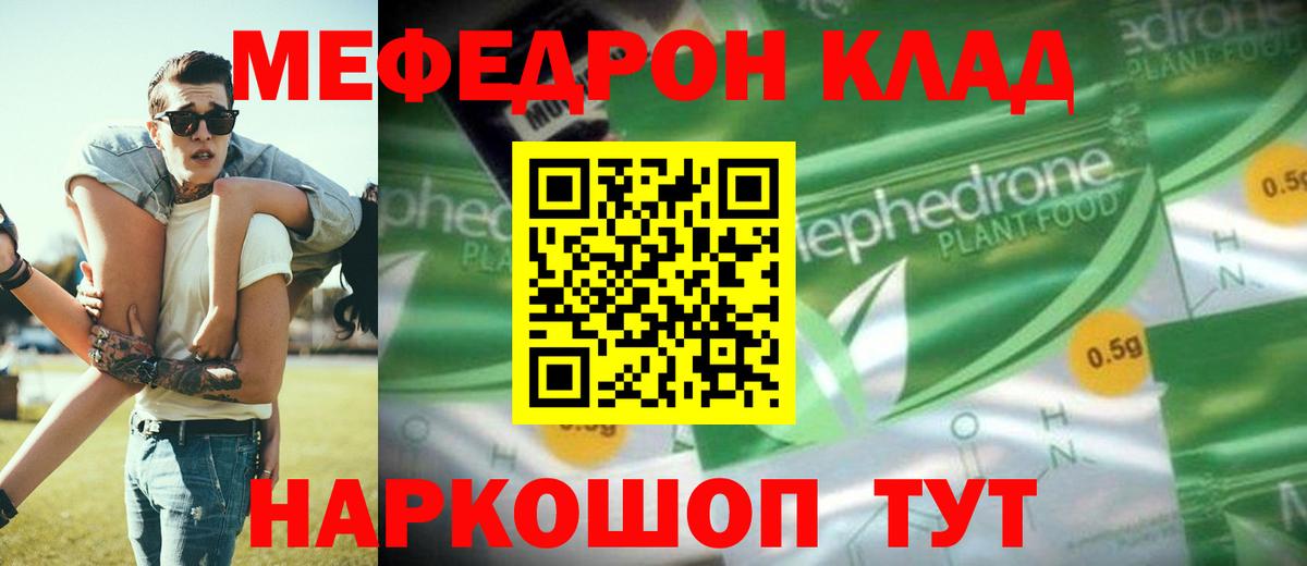 Мефедрон VHQ  МЕФ mephedrone  Долгопрудный 