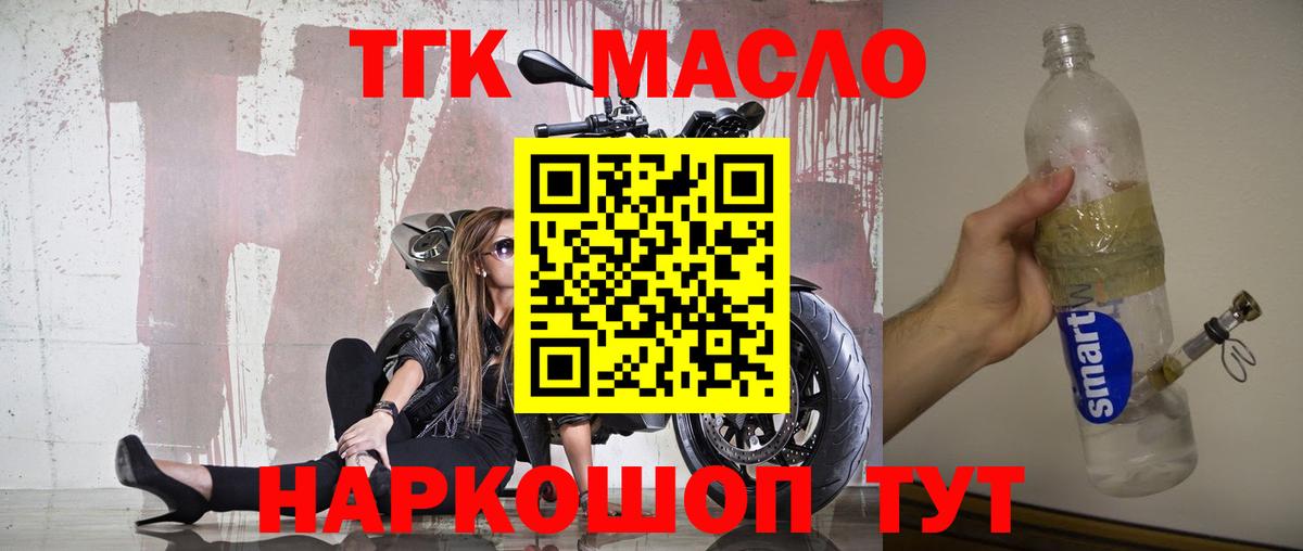 ТГК концентрат  Вход с VPN  Долгопрудный 