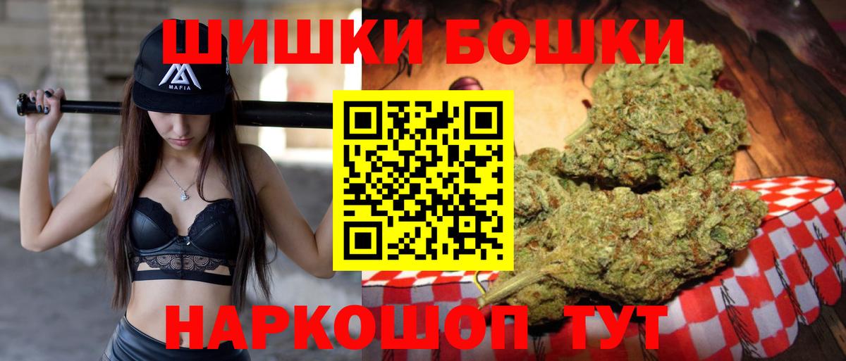 Марихуана THC 21% Долгопрудный