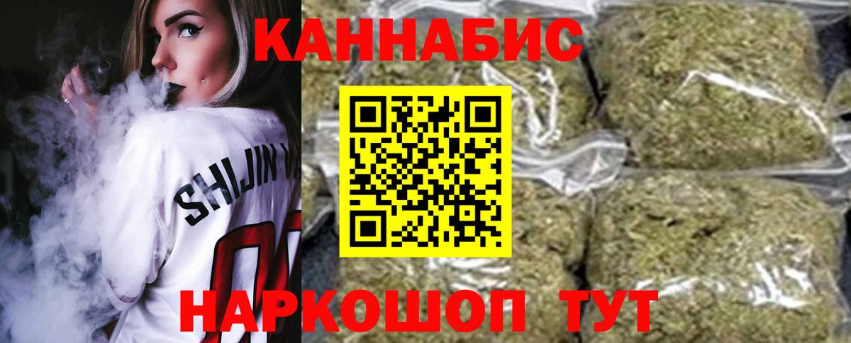 Бошки Шишки Bruce Banner  Бошки Шишки OG Kush  Долгопрудный  Марихуана AK-47 