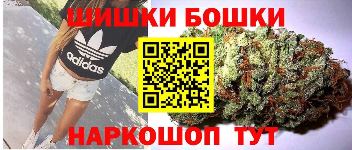 Бошки марихуана Amnesia  Вход с VPN  Долгопрудный  Бошки Шишки индика  Марихуана OG Kush  Бошки марихуана конопля 